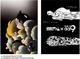 萬画~石ノ森章太郎の世界~|開催記念「鉄腕アトム×サイボーグ009」コラボレーション商品を発売! 萬画~石ノ森章太郎の世界~|開催記念「鉄腕アトム×サイボーグ009」コラボレーション商品を発売!