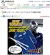 S.H.フィギュアーツ ショッカーライダー/仮面ライダーフォーゼ タチバナさんのつなぎ服|東映ヒーローネット限定 4月1日15時受注開始! S.H.フィギュアーツ ショッカーライダー/仮面ライダーフォーゼ タチバナさんのつなぎ服|東映ヒーローネット限定 4月1日15時受注開始!