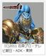 『フィギュアーツZERO アクエリアス・ゾディアーツ』東映ヒーローネット限定で4月1日15時~受注受付開始! 『フィギュアーツZERO アクエリアス・ゾディアーツ』東映ヒーローネット限定で4月1日15時~受注受付開始!