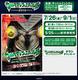 『ウルトラマンフェスティバル 2013』7月26日より開催!/『ウルトラマンだけじゃない上映会』4月12日 ゲスト:樋口真嗣、氷川竜介、田名部未来(AKB48)にご招待! 『ウルトラマンフェスティバル 2013』7月26日より開催!/『ウルトラマンだけじゃない上映会』4月12日 ゲスト:樋口真嗣、氷川竜介、田名部未来(AKB48)にご招待!