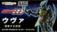 「S.I.C. ウヴァ(仮面ライダーオーズ)」「S.H.Figuarts 仮面ライダー旧2号」魂ウェブ商店12月発送/【受注終了間近】10月2日23時まで! 「S.I.C. ウヴァ(仮面ライダーオーズ)」「S.H.Figuarts 仮面ライダー旧2号」魂ウェブ商店12月発送/【受注終了間近】10月2日23時まで!