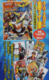 「スーパーてれびくん 仮面ライダー鎧武」12月14日発売!付録は「仮面ライダー大集合 トランプかるたパズル」ほか 「スーパーてれびくん 仮面ライダー鎧武」12月14日発売!付録は「仮面ライダー大集合 トランプかるたパズル」ほか