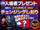 「キカイダーREBOOT」入場者プレゼントは週替わり!「映画の感動、再起動キャンペーン」で入江甚儀サイン入り映画関連グッズが当たる!ほか 「キカイダーREBOOT」入場者プレゼントは週替わり!「映画の感動、再起動キャンペーン」で入江甚儀サイン入り映画関連グッズが当たる!ほか