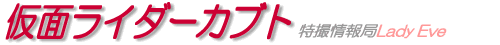 仮面ライダーカブト