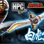 五星戦隊ダイレンジャー『白虎真剣』がHPC EXシリーズで登場!豪華金メッキ塗装!口が開閉!剣先が伸縮!9月26日まで