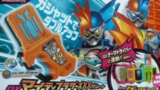 仮面ライダーエグゼイド&ゴースト『平成ジェネレーションズ』超面白かった~!永夢の秘密は決してしゃべらず、まとめ。