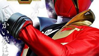 スーパー戦隊Official Mook 21世紀『海賊戦隊ゴーカイジャー』4/10発売!小澤亮太さんインタビューや全レジェンドほか詳細