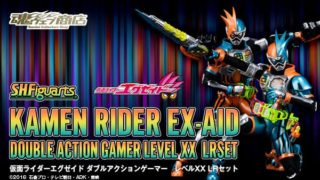 S.H.F 仮面ライダーエグゼイド ダブルアクション、ドライブ タイプスペシャル、魔導輪ザルバ、ほか魂ウェブ商店 8/21まで!