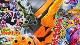 特撮ホビー誌10月:仮面ライダービルド新ベストマッチ4フォーム!キュウレンジャー超巨大ロボ!ジード最強パワー降臨!