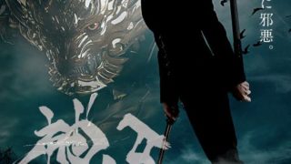 『牙狼<GARO>』GS翔の最終回から神ノ牙に続くジンガ空白の時間を井上正大さん主演&総指揮で舞台化!映画のアフレコSNS