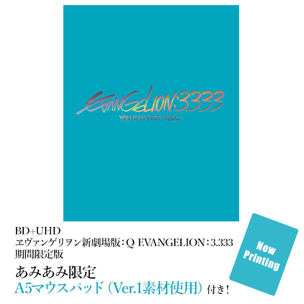 あみあみ限定特典 Uhd ヱヴァンゲリヲン新劇場版 Q Evangelion 3 333 期間限定版
