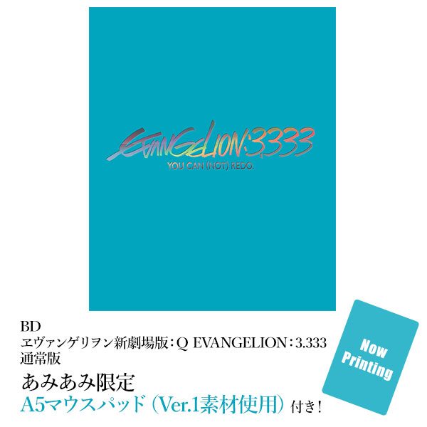 あみあみ限定特典 ヱヴァンゲリヲン新劇場版 Q Evangelion 3 333 通常版