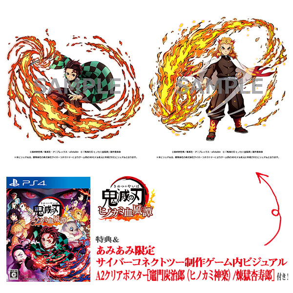 一部予約販売 鬼滅の刃 特典 ヒノカミ血風譚 ゲームソフト ゲーム機本体 Www Insightasia Com