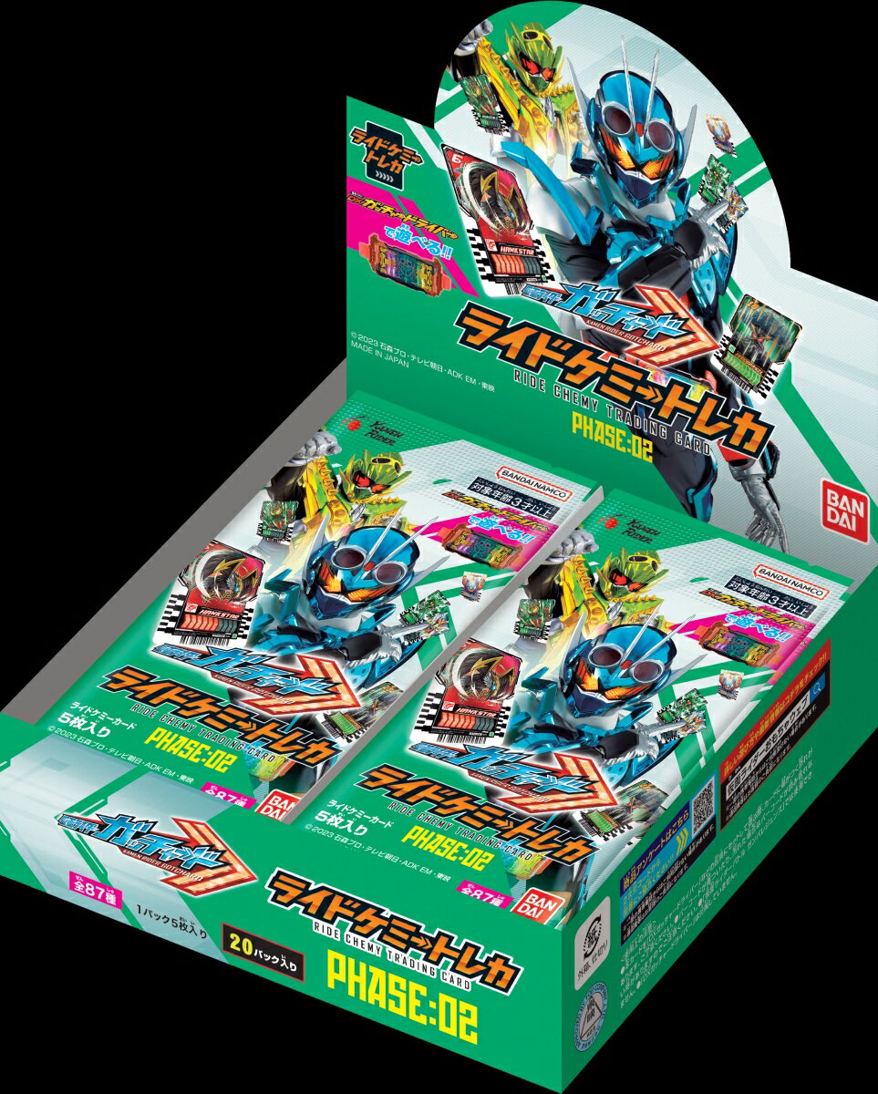 仮面ライダーガッチャード ライドケミートレカ PHASE:02(BOX)20パック