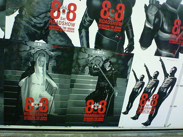 東京メトロ新宿駅で特製ライダーポスター