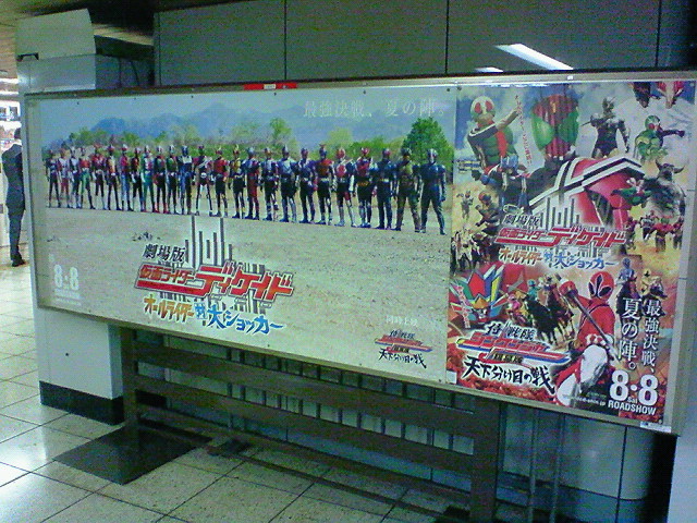 東京メトロ新宿駅で特製ライダーポスター