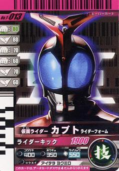 仮面ライダーカブト「カメンライドカード」