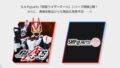 12月15日プレバンラボZは「S.H.Figuarts 仮面ライダーギーツ」シリーズ続報公開