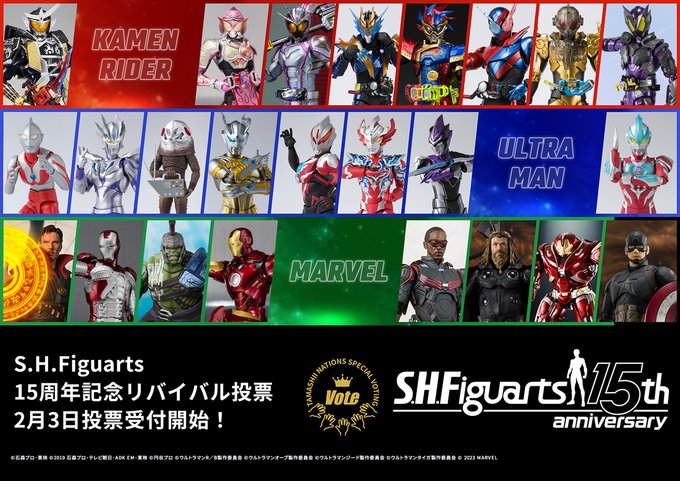 「S.H.Figuarts 15周年記念 リバイバル投票」が4月16日まで開催！「仮面ライダー」「ウルトラマン」「MARVEL」の各部門で要望が多かった1商品が受注販売！