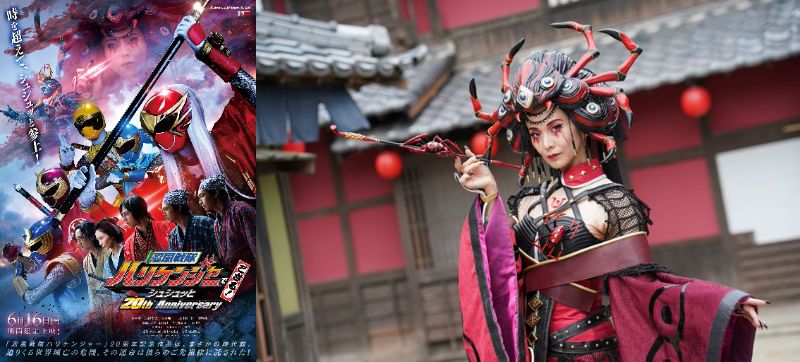 『忍風戦隊ハリケンジャーでござる！ シュシュッと20th Anniversary』最強の敵「オイランダ」役は元宝塚女優の陽月華さん！メインビジュアルにも登場！