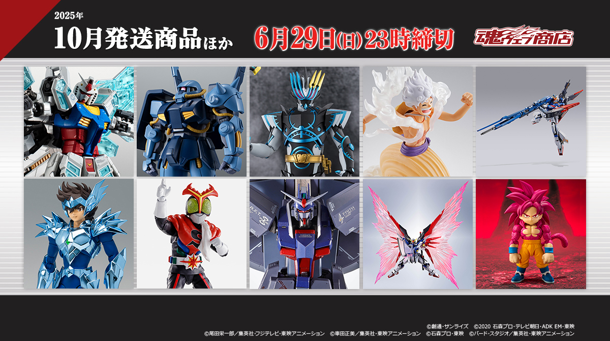 「S.H.Figuarts 仮面ライダーデュランダル オーシャンヒストリー」「S.H.Figuarts（真骨彫製法） 仮面ライダーストロンガー」ほか
