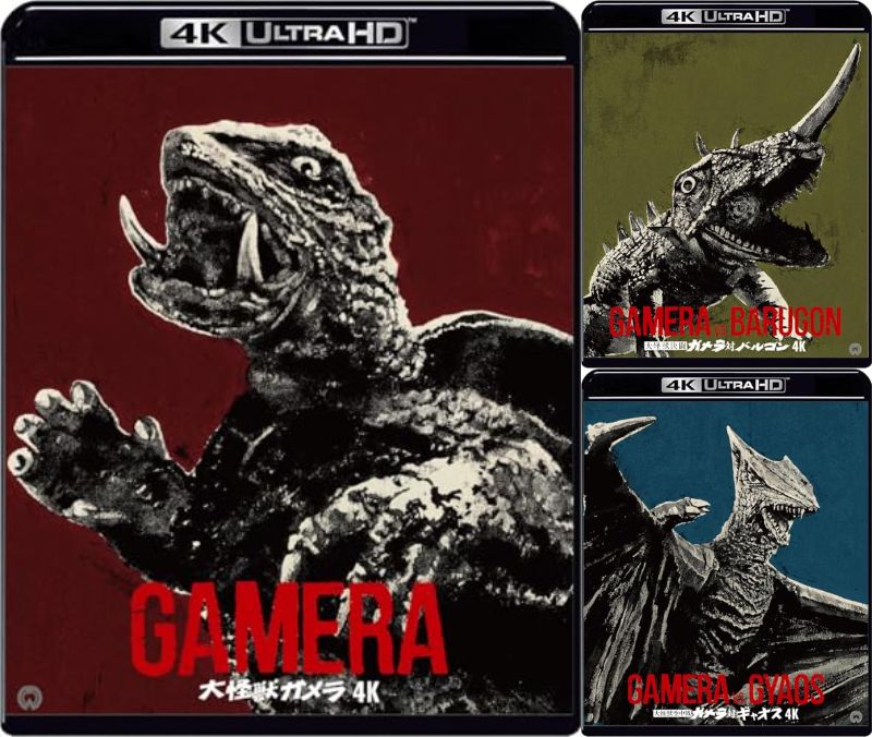 昭和ガメラ3作品の4Kデジタル修復 Ultra HD Blu-rayが11/21発売