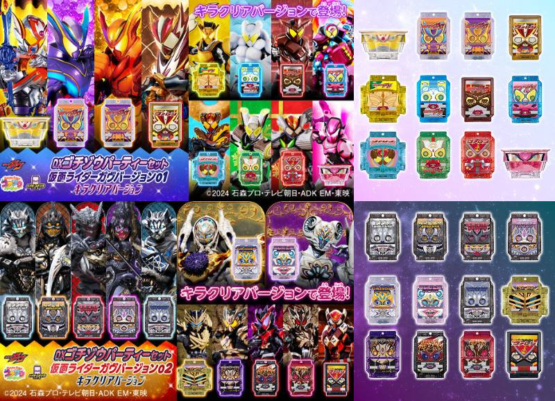 受注開始】仮面ライダーガヴ「DXゴチゾウパーティーセット 仮面