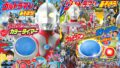 ウルトラマンオメガ「ウルトラマンとあそぼう!2026」