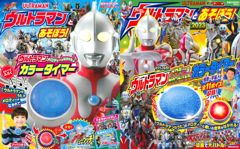ウルトラマンオメガ「ウルトラマンとあそぼう!2026」