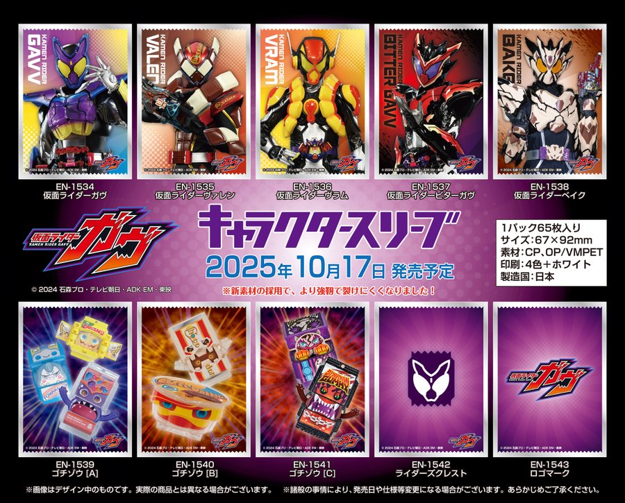 キャラクタースリーブ　仮面ライダー　5種　エンブレム　クレスト Amazon | キャラクタースリーブ 仮面ライダーガッチャード