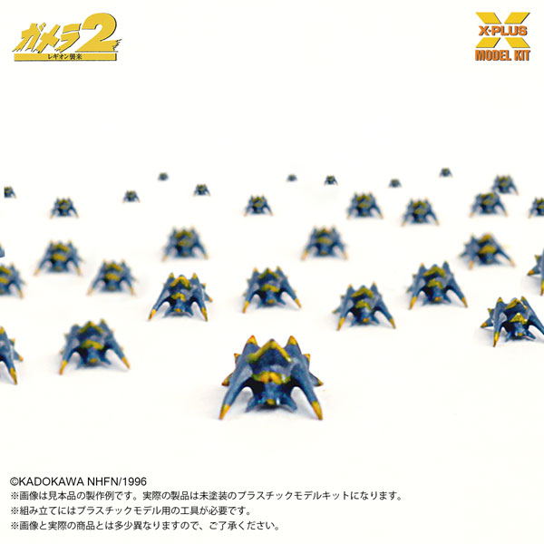 予約開始】ガメラ2 レギオン襲来「1/700 ソルジャーレギオン(500