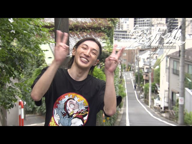 『全力坂』に7/23：ファイヤキャンドル役・三本木大輔さん＆7/24：ゴジュウウルフ／遠野吠役・冬野心央さんが登場