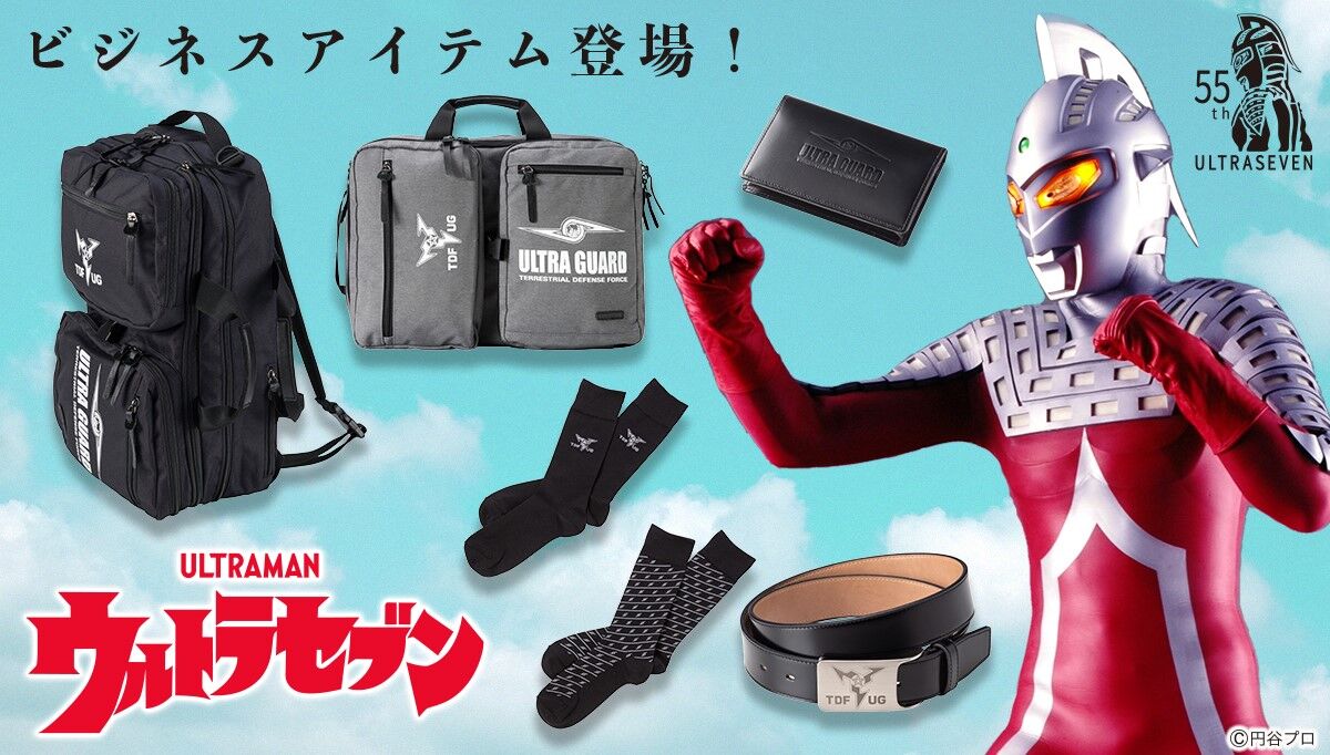 『ウルトラセブン』ウルトラ警備隊をイメージしたビジネスアイテムがyoccatta＋とコラボ