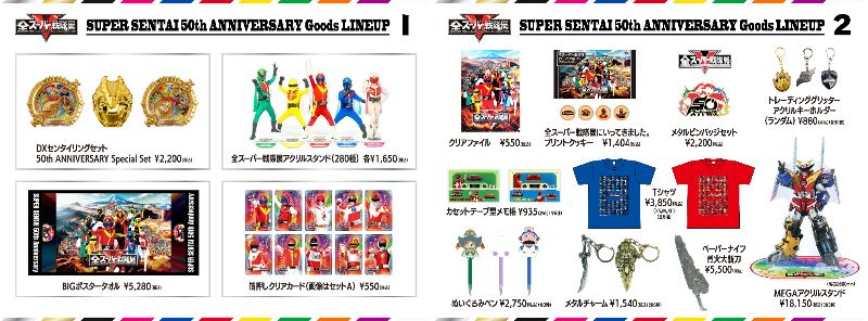 『全スーパー戦隊展』グッズ情報第二弾が一挙公開