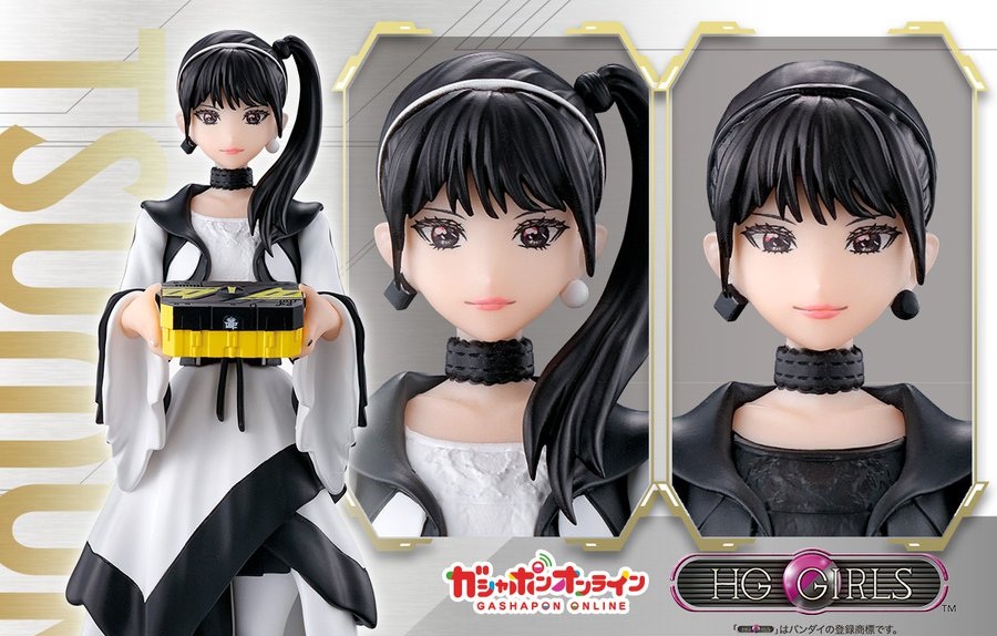 仮面ライダーギーツ「HG GIRLS ツムリ」