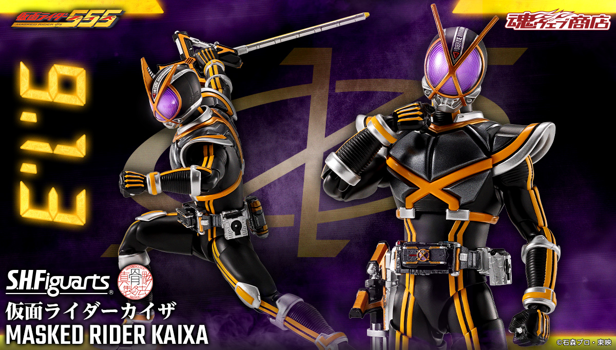 受注開始】仮面ライダー555「S.H.Figuarts（真骨彫製法） 仮面