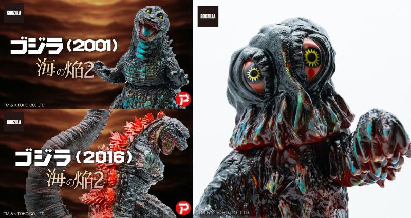 GVA-BC「ゴジラ2001」「ゴジラ2016」「ヘドラ」Frog Tree (海ノ炎2）