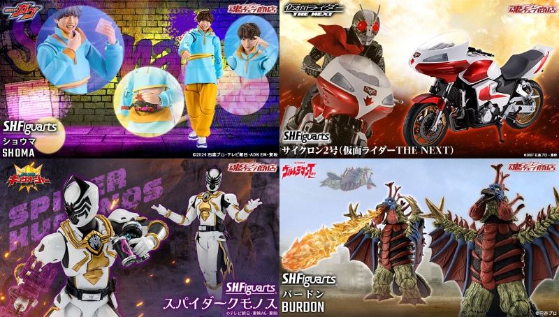 S.H.Figuarts ショウマ、サイクロン2号(仮面ライダーTHE NEXT)、スパイダークモノス、バードン ほか魂ウェブ商店2026年2月発送