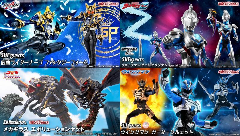魂ウェブ商店「S.H.Figuarts 仮面ライダーナーゴ ファンタジーフォーム」「S.H.Figuarts ウルトラマンゼット オリジナル Special Color Ver.」「S.H.MonsterArts メガギラス エボリューションセット」「S.H.Figuarts（真骨彫製法） ウイングマン ガーダーシルエット」