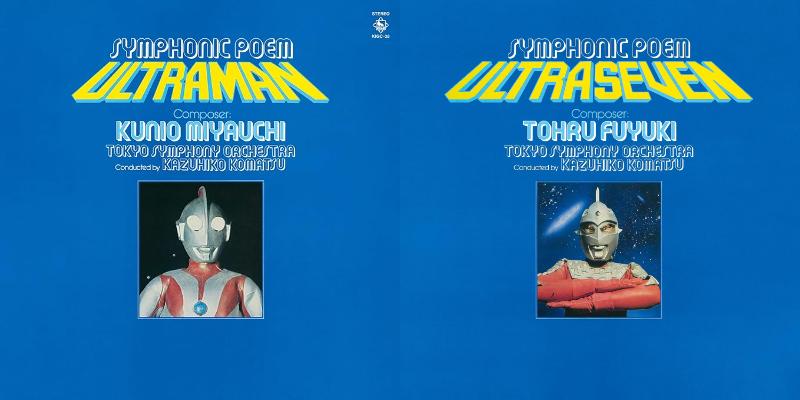 交響詩ウルトラマン/ウルトラセブン