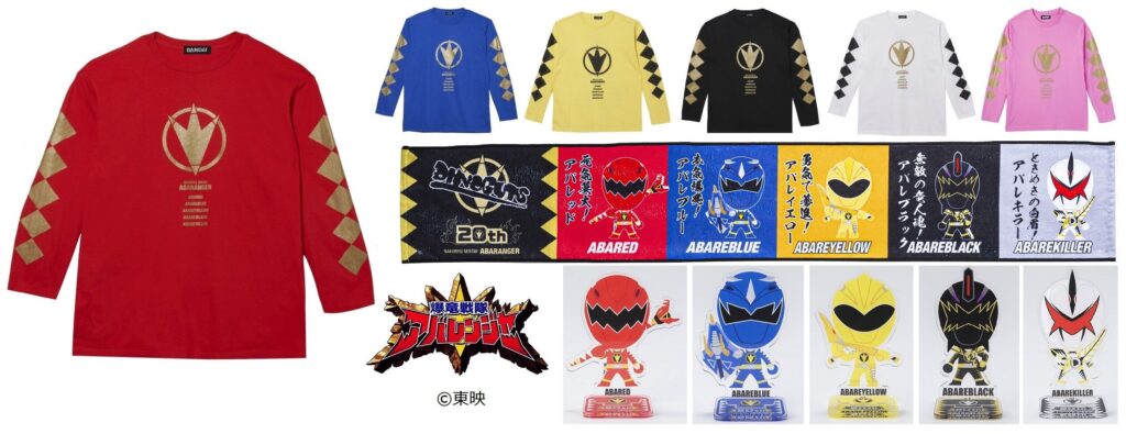 『爆竜戦隊アバレンジャー』放送開始20周年記念 アパレル＆雑貨：長袖Tシャツ6色、アバレッドTシャツ、デフォルメ アクリルスタンド＆マフラータオルが予約開始！