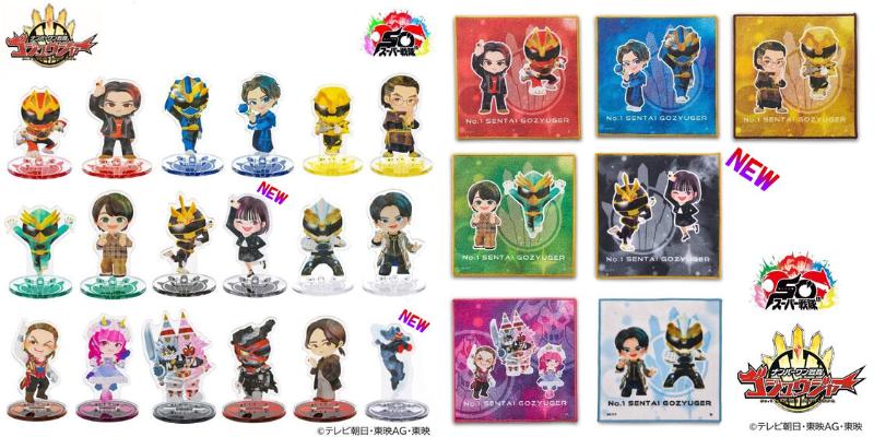 『ナンバーワン戦隊ゴジュウジャー』キャラクターたちの可愛いデフォルメ雑貨に一河角乃(志田こはく)、ガリューデカリバー50が新登場！NEWアイテムも5点追加！