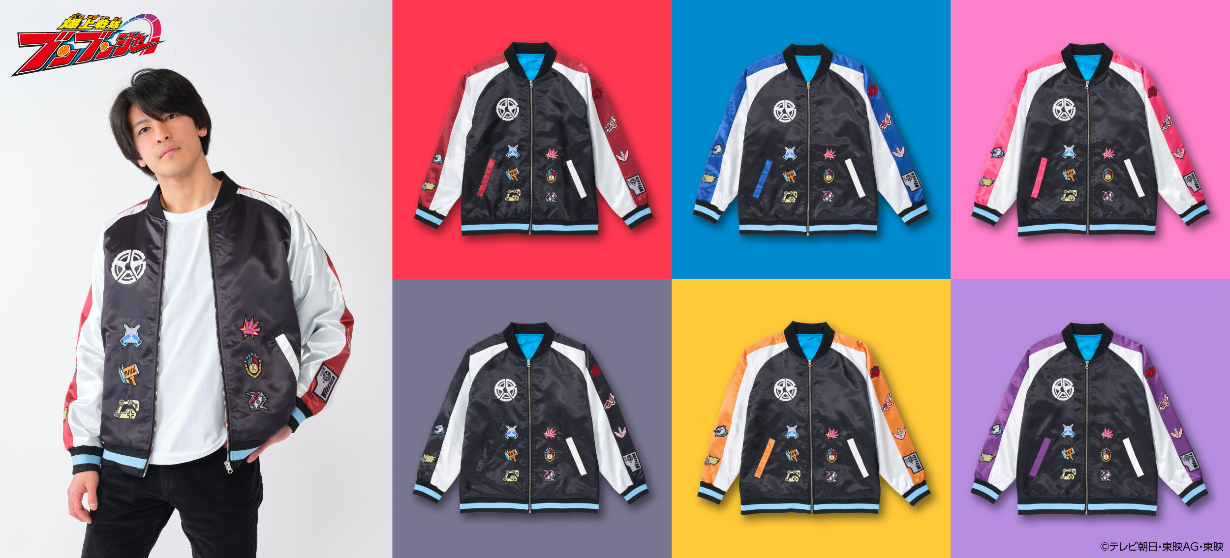 爆上戦隊ブンブンジャー　チャンピオンスカジャン