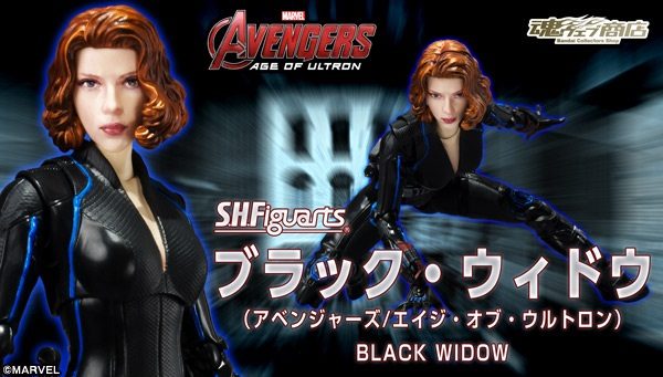 アベンジャーズ／エイジ・オブ・ウルトロン『S.H.Figuarts ブラック・ウィドウ』