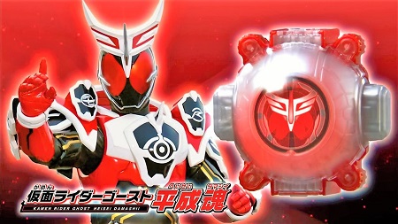 仮面ライダーゴースト平成魂