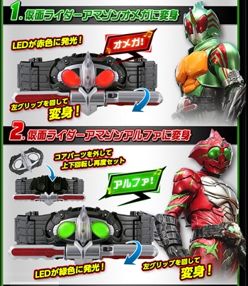 仮面ライダーアマゾンズ 変身ベルト DXアマゾンズドライバーセット