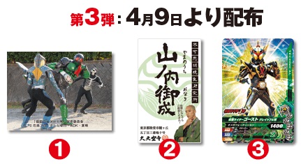 映画『仮面ライダー1号』入場者プレゼント「仮面ライダー 魂のトリプルパック！