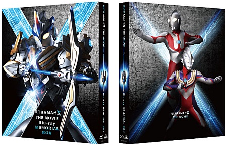 『劇場版ウルトラマンX きたぞ! われらのウルトラマン』Blu-ray