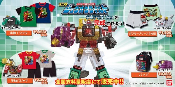 動物戦隊ジュウオウジャー ミニプラ 動物合体シリーズex ジュウオウワイルド クリアラメver が子供用アパレルに付属 動物戦隊ジュウオウジャー ミニプラ 動物合体シリーズex ジュウオウワイルド クリアラメver が子供用アパレルに付属