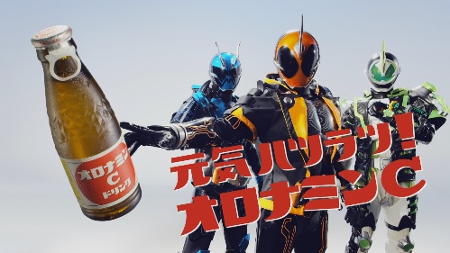 オロナミンc 仮面ライダーゴースト 家族でチャレンジ宣言 Cm動画が2バージョン公開